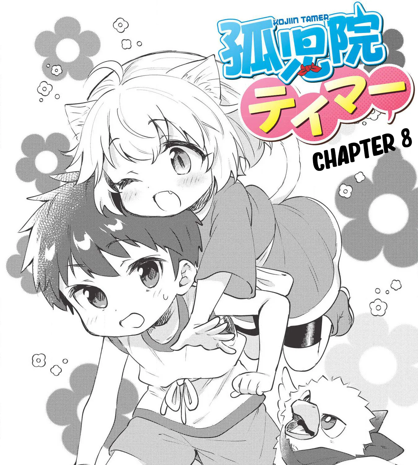 Kojiin Tamer Zinmanga X Chapter 8 Page 4