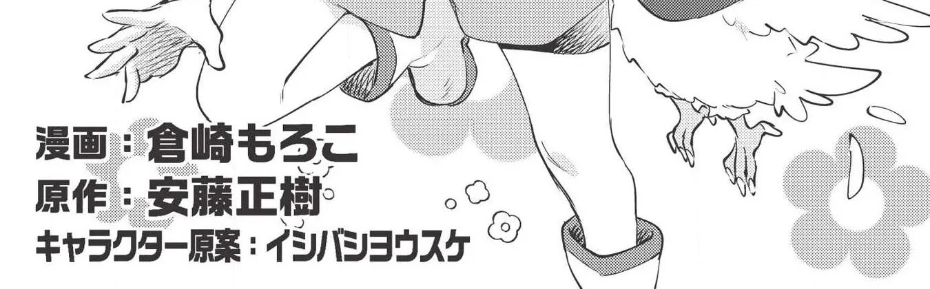 Kojiin Tamer Zinmanga X Chapter 8 Page 5