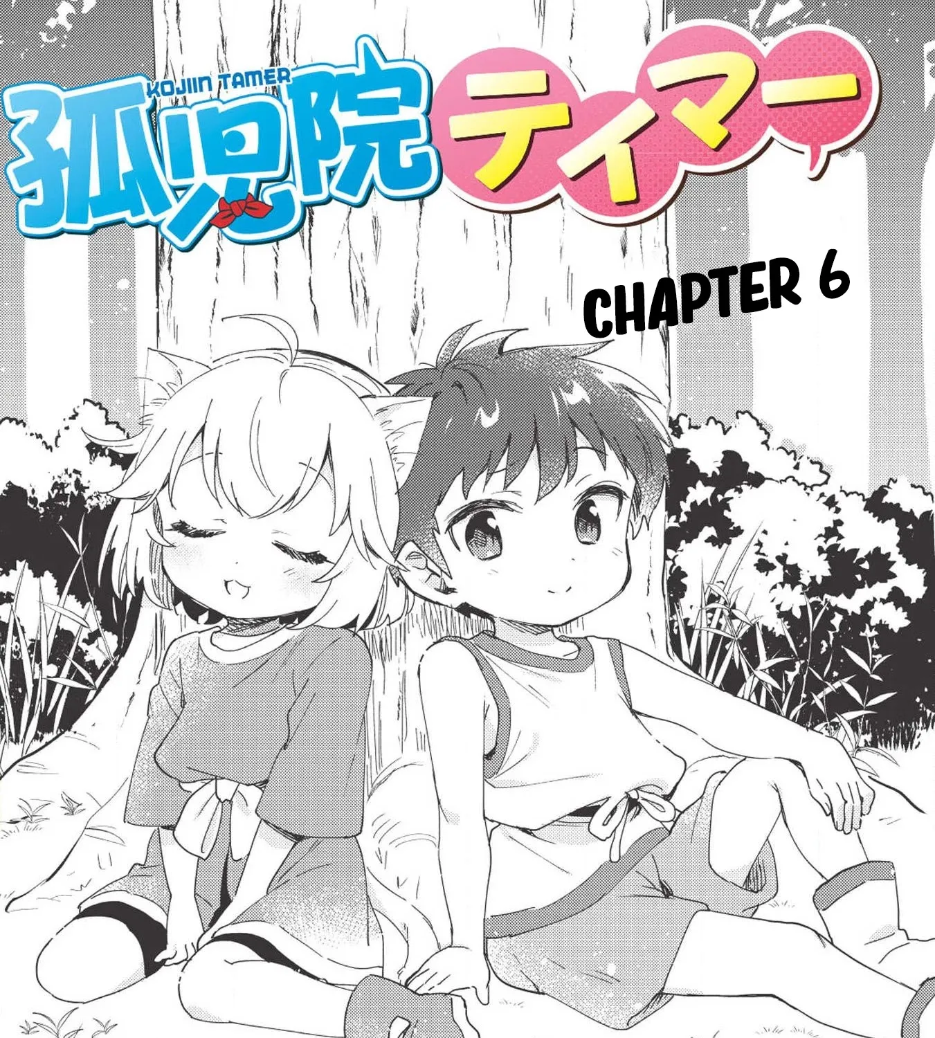 Kojiin Tamer Zinmanga X Chapter 6 Page 4
