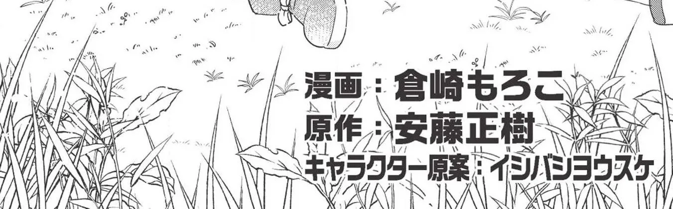 Kojiin Tamer Zinmanga X Chapter 6 Page 5