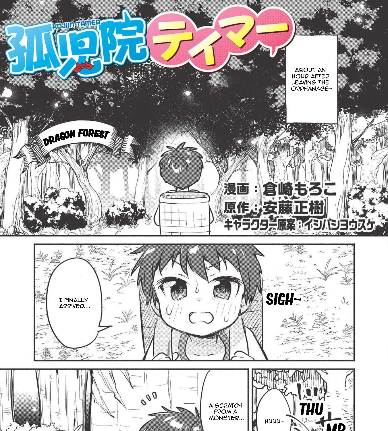 Kojiin Tamer Zinmanga X Chapter 3 Page 2