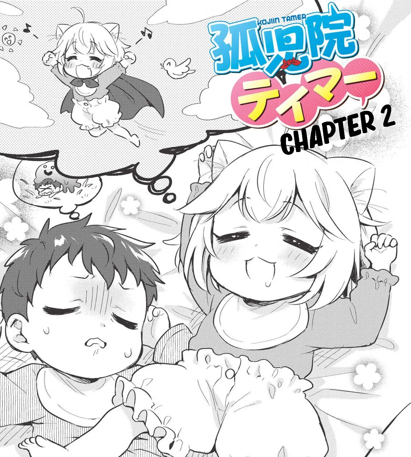 Kojiin Tamer Zinmanga X Chapter 2 Page 6