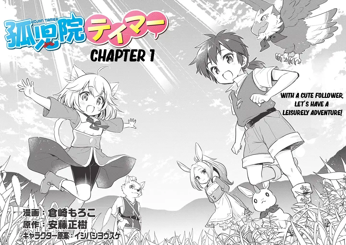 Kojiin Tamer Zinmanga X Chapter 1 Page 7