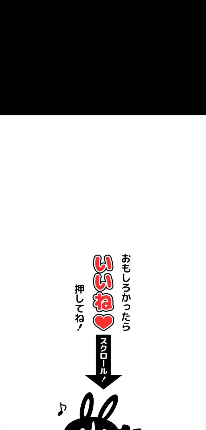 I Became An S-Rank Hunter With The Demon Lord App Zinmanga X Chapter 25 Page 119
