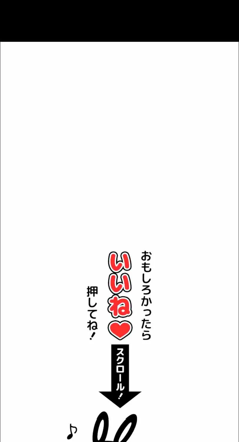 I Became An S-Rank Hunter With The Demon Lord App Zinmanga X Chapter 18 Page 105
