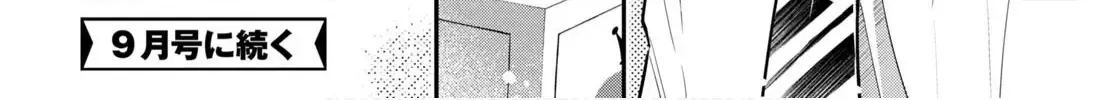 Nanamaru Sanbatsu Zinmanga X Chapter 109 Page 75