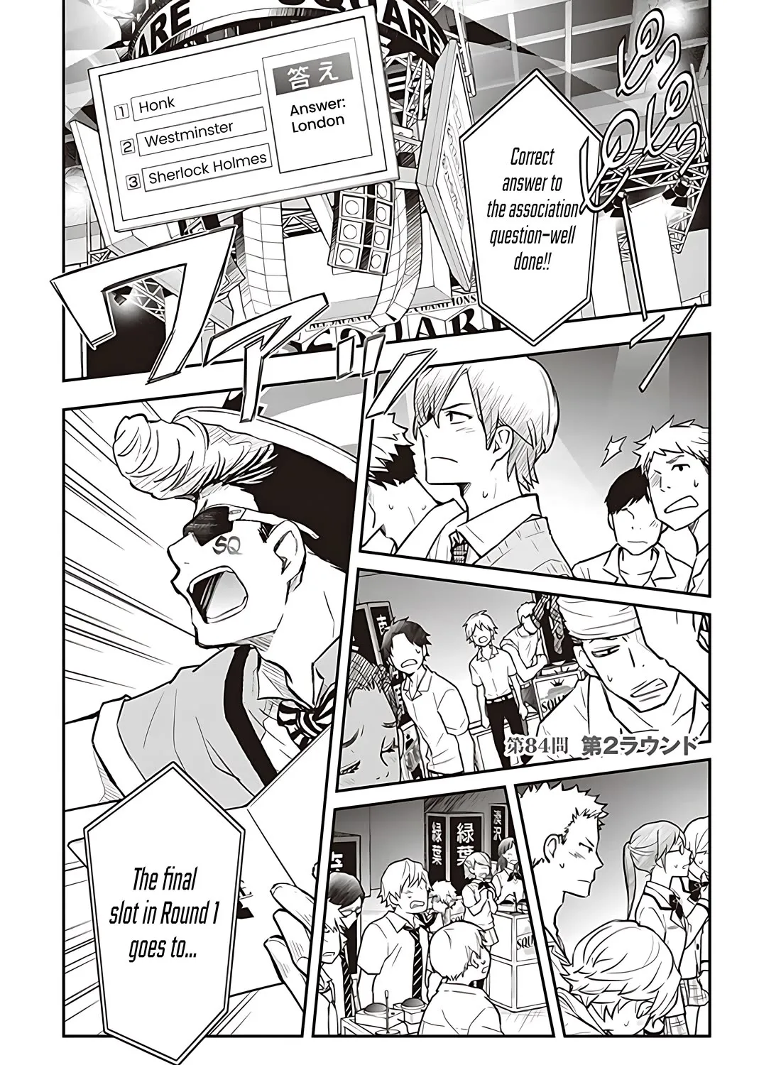 Nanamaru Sanbatsu Zinmanga X Chapter 84 Page 6