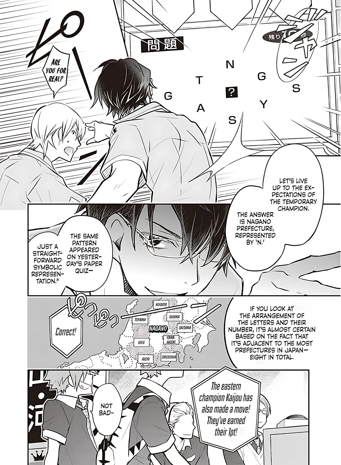 Nanamaru Sanbatsu Zinmanga X Chapter 82.1 Page 12