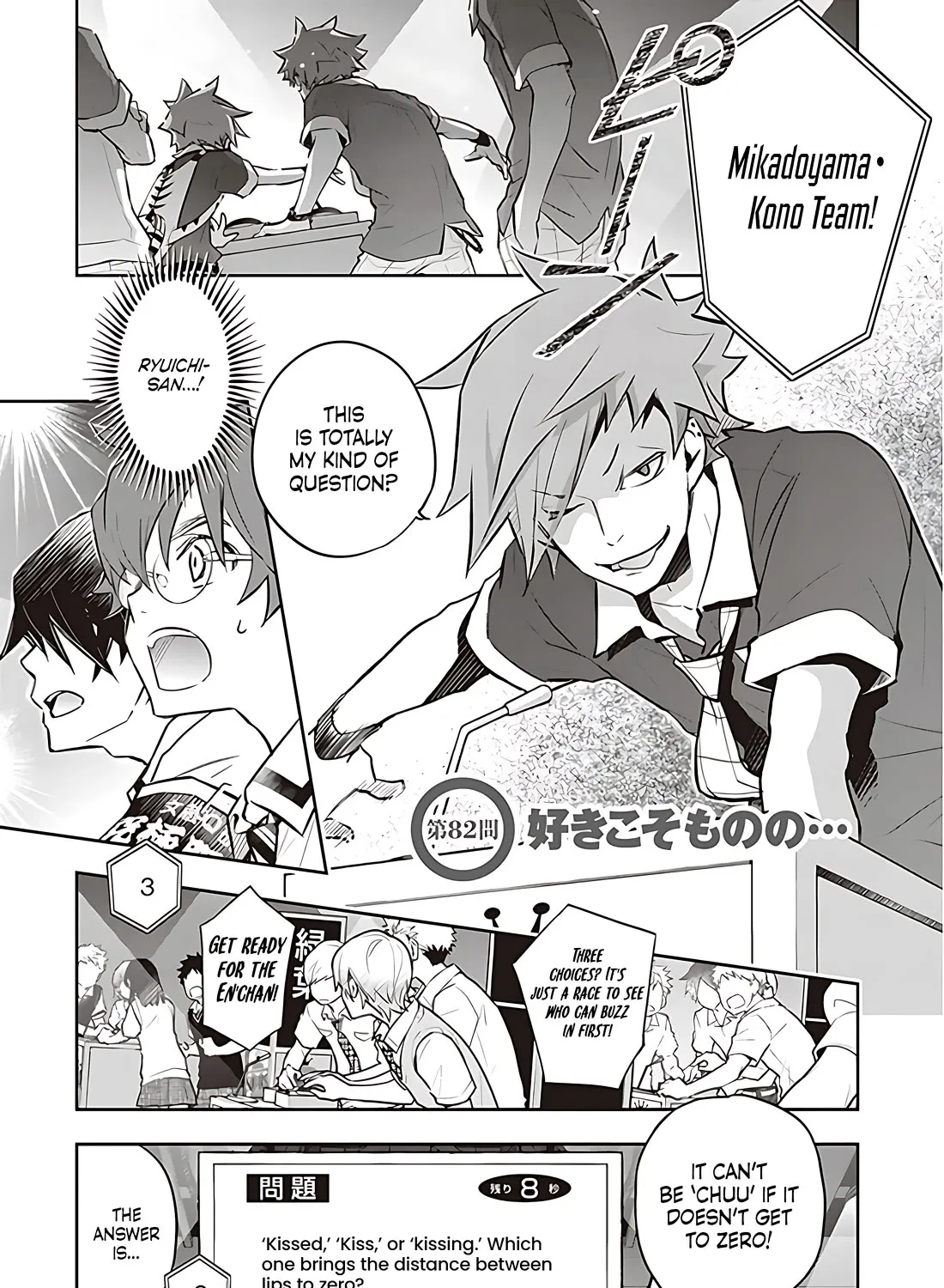 Nanamaru Sanbatsu Zinmanga X Chapter 82 Page 2