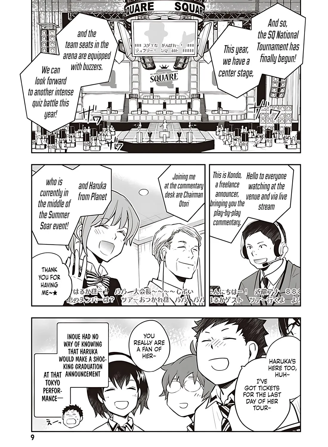 Nanamaru Sanbatsu Zinmanga X Chapter 81.1 Page 16