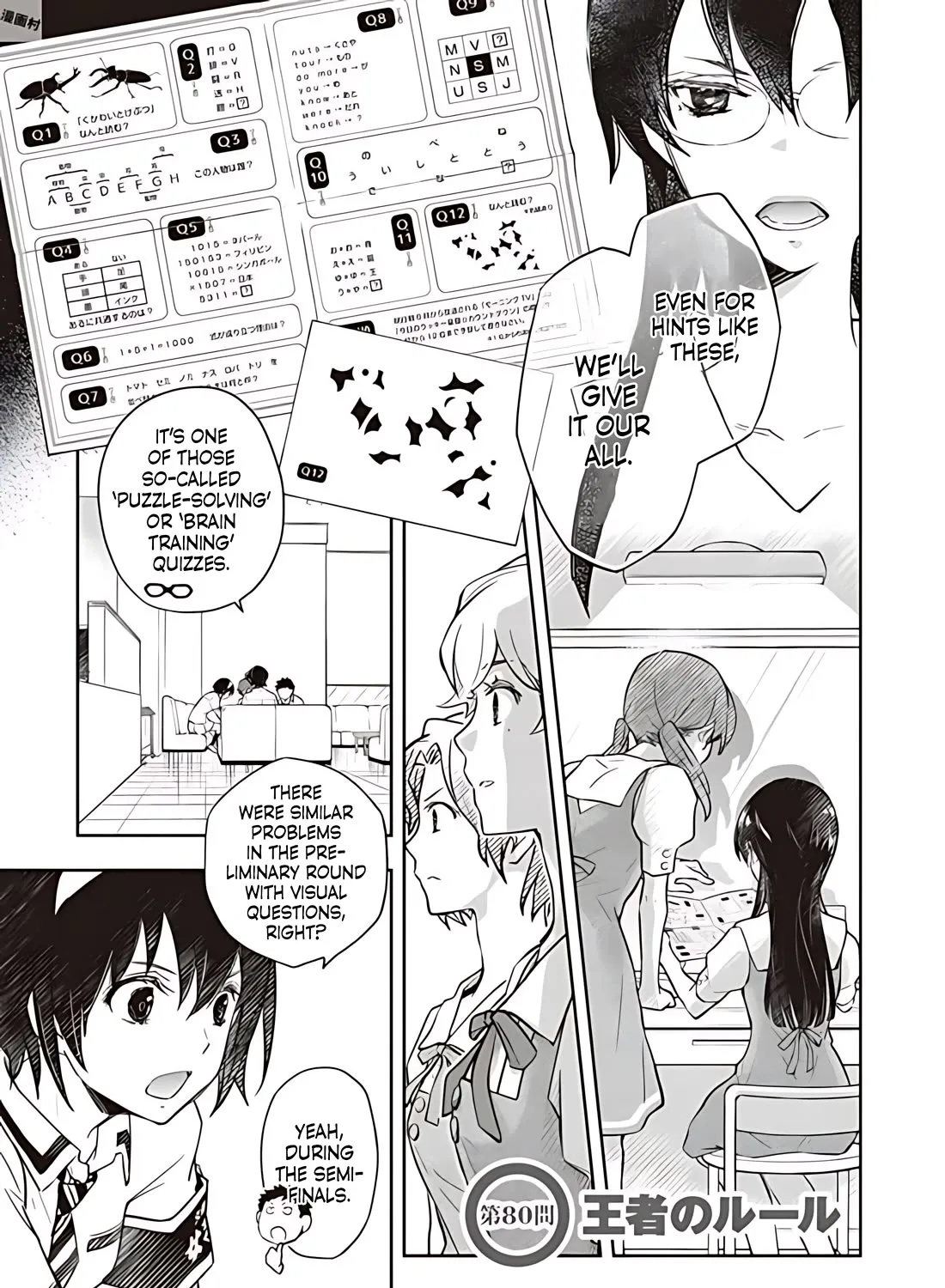Nanamaru Sanbatsu Zinmanga X Chapter 80 Page 6