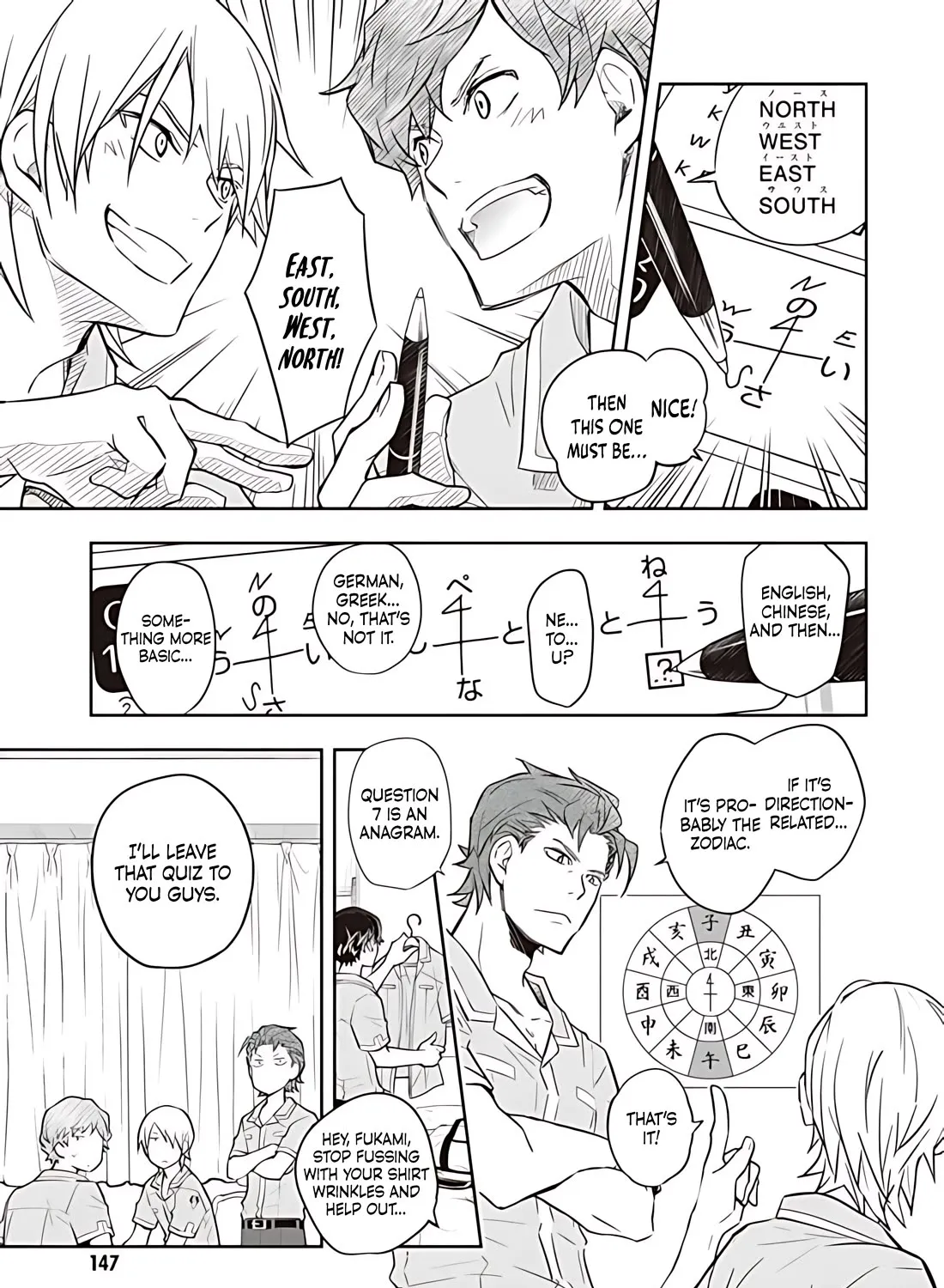 Nanamaru Sanbatsu Zinmanga X Chapter 80 Page 22