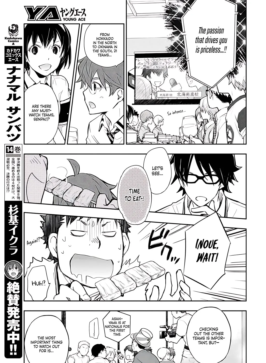 Nanamaru Sanbatsu Zinmanga X Chapter 79.1 Page 8