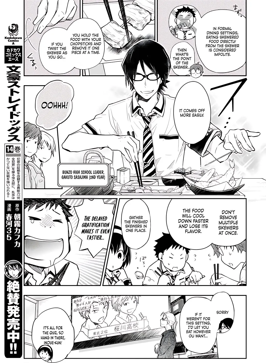 Nanamaru Sanbatsu Zinmanga X Chapter 79.1 Page 12