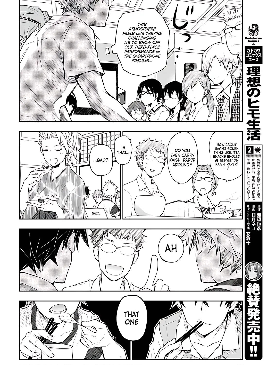 Nanamaru Sanbatsu Zinmanga X Chapter 79.1 Page 26