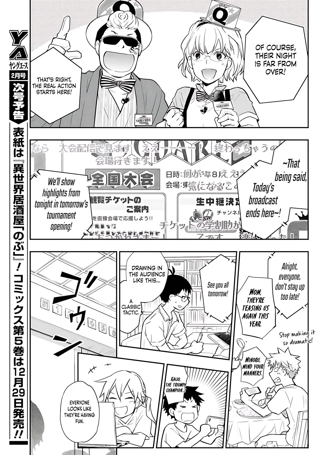 Nanamaru Sanbatsu Zinmanga X Chapter 79.1 Page 44