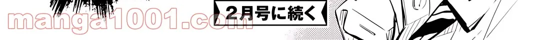 Nanamaru Sanbatsu Zinmanga X Chapter 79.1 Page 53