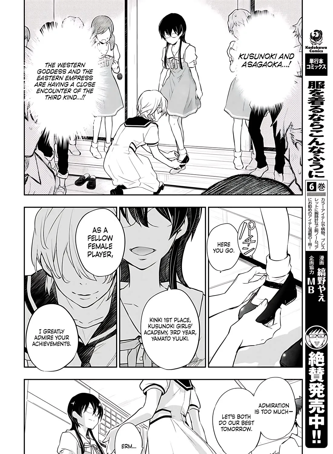 Nanamaru Sanbatsu Zinmanga X Chapter 79 Page 38