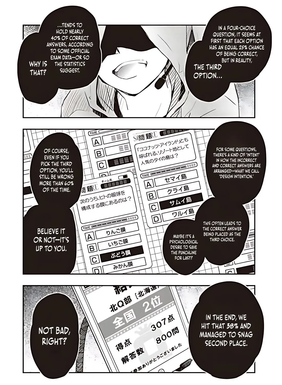 Nanamaru Sanbatsu Zinmanga X Chapter 77.1 Page 56