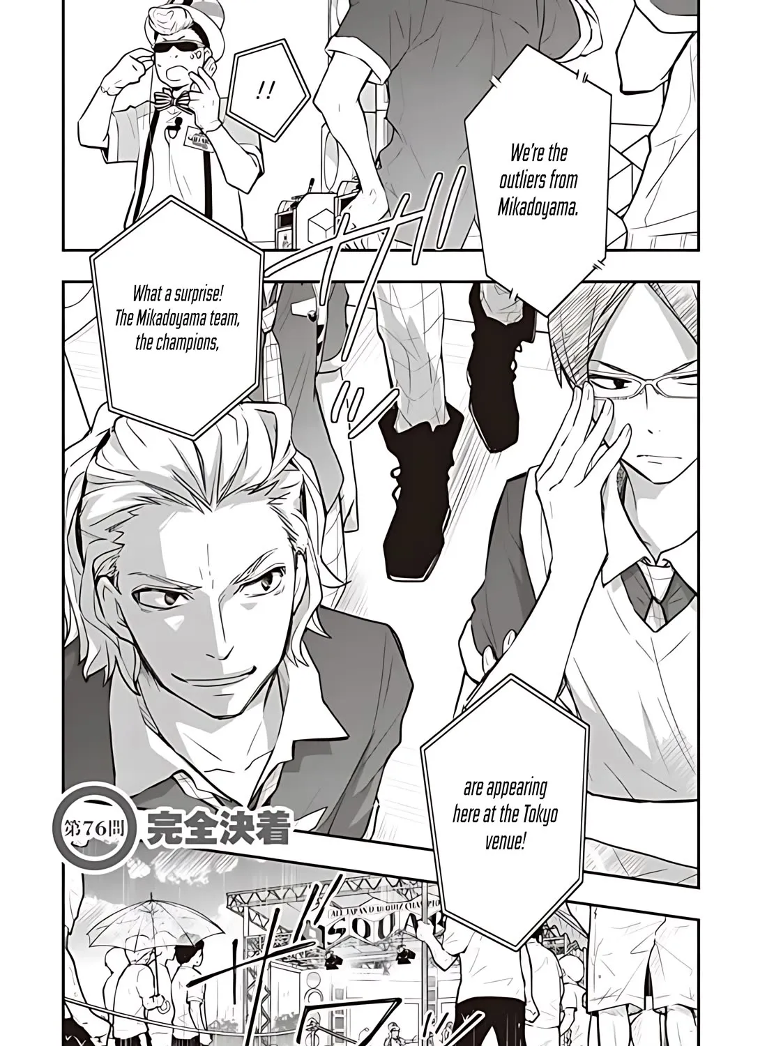 Nanamaru Sanbatsu Zinmanga X Chapter 76.1 Page 2
