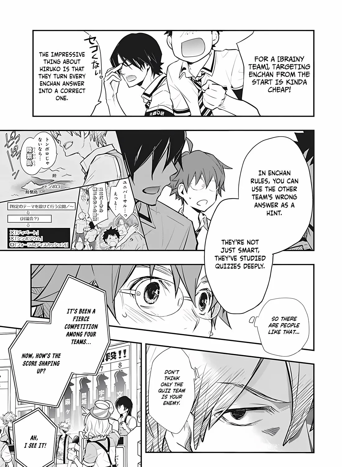 Nanamaru Sanbatsu Zinmanga X Chapter 72 Page 33