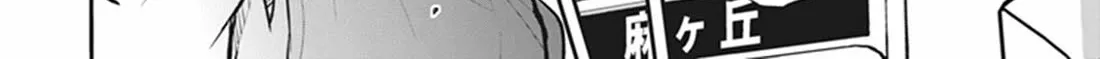Nanamaru Sanbatsu Zinmanga X Chapter 71 Page 54