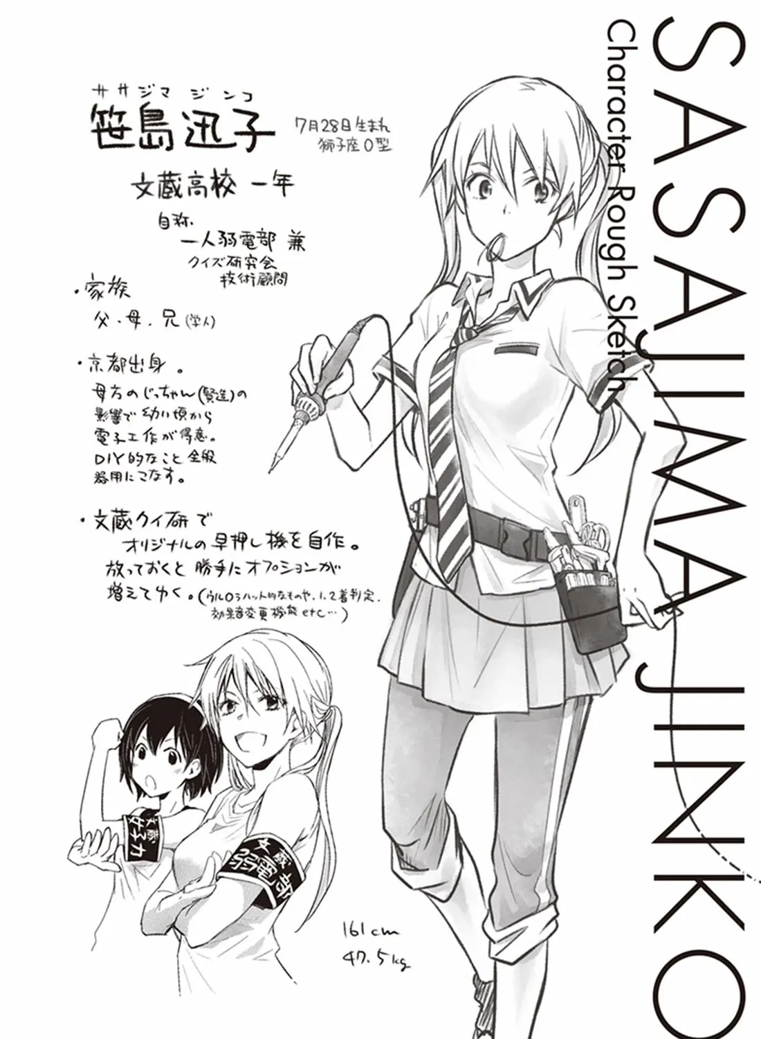 Nanamaru Sanbatsu Zinmanga X Chapter 69 Page 1