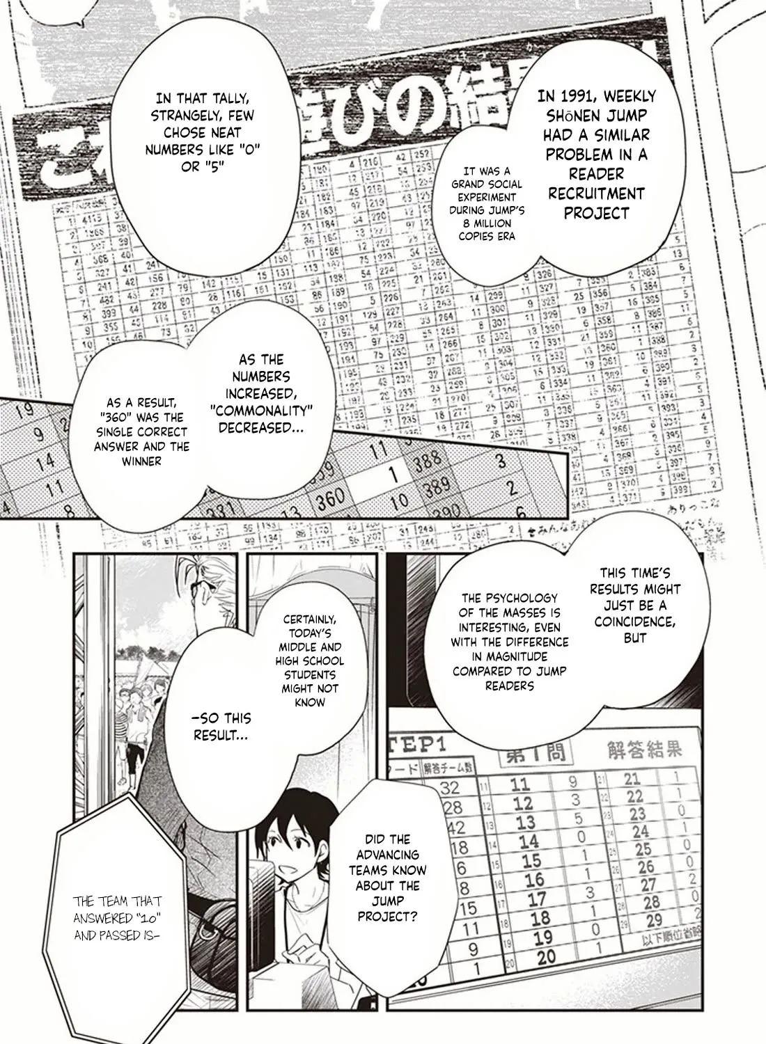 Nanamaru Sanbatsu Zinmanga X Chapter 51 Page 26