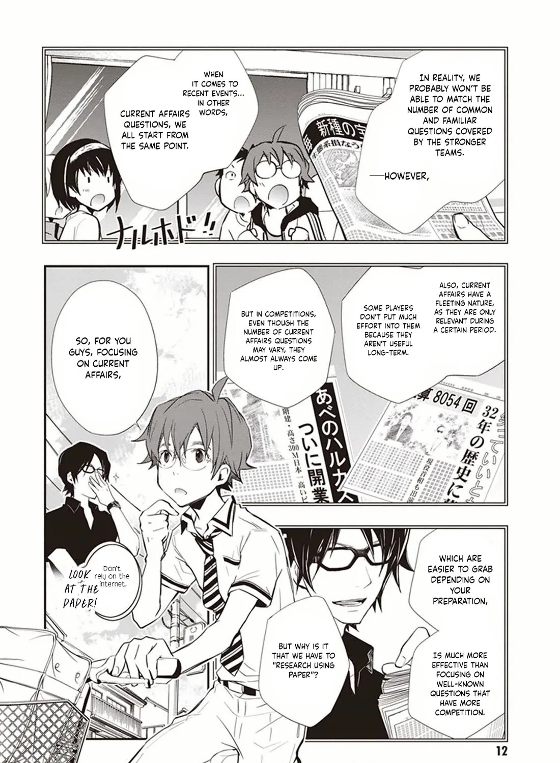 Nanamaru Sanbatsu Zinmanga X Chapter 47 Page 14