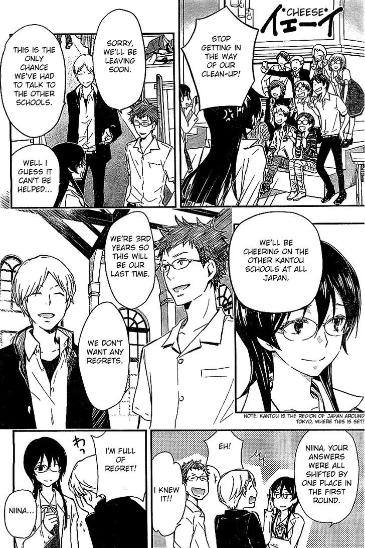 Nanamaru Sanbatsu Zinmanga X Chapter 33 Page 7