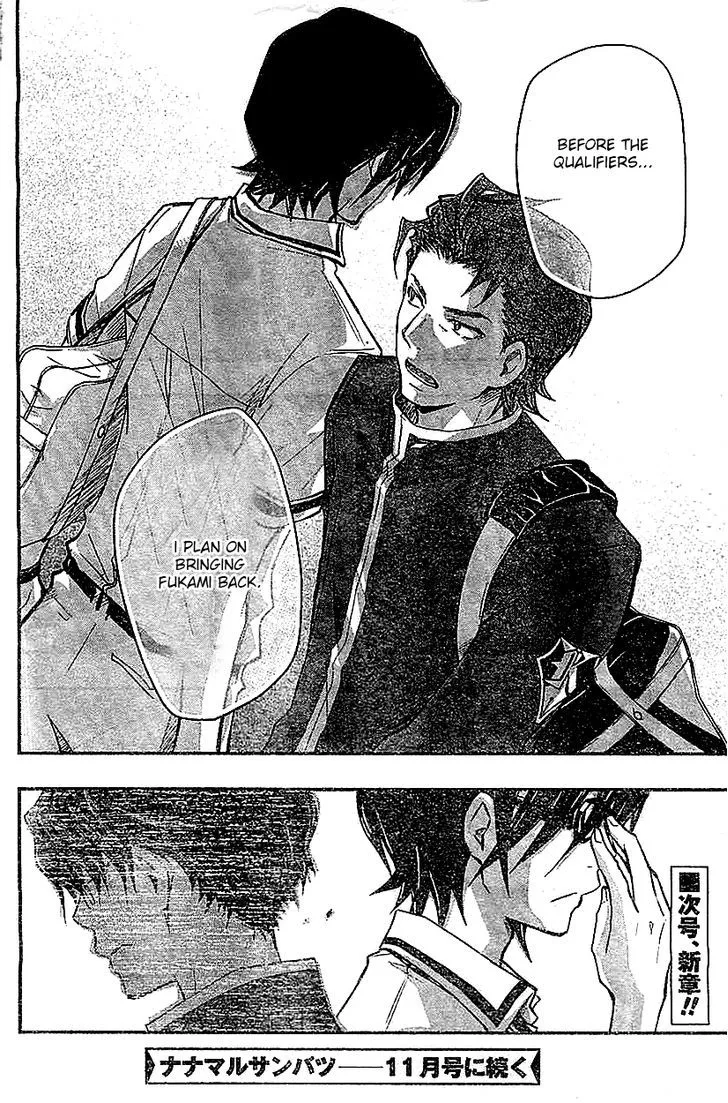 Nanamaru Sanbatsu Zinmanga X Chapter 33 Page 21