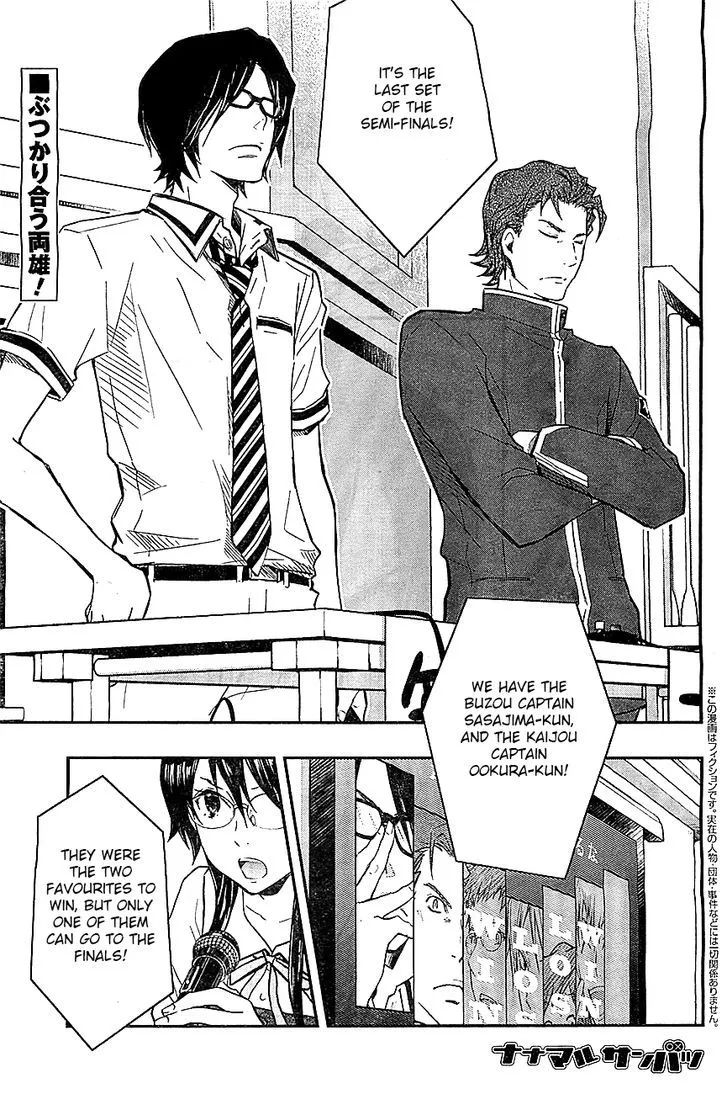 Nanamaru Sanbatsu Zinmanga X Chapter 32 Page 2