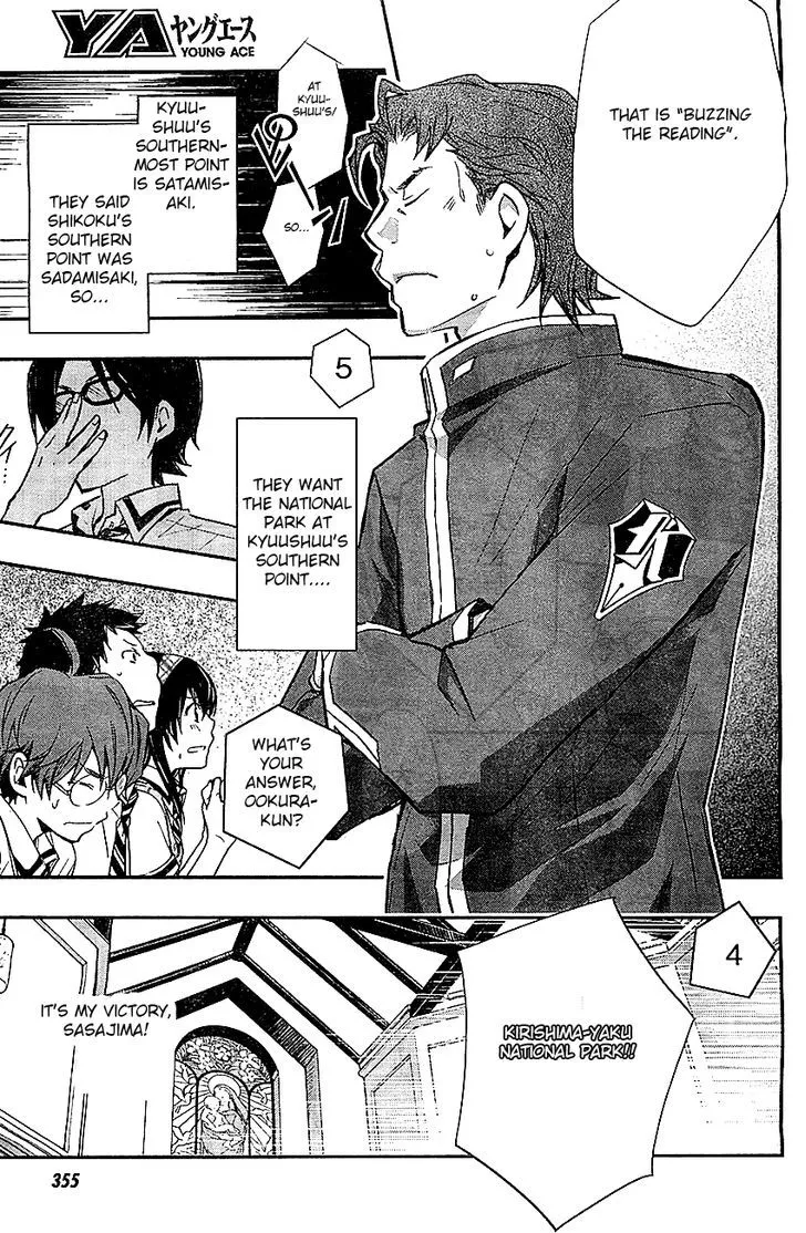 Nanamaru Sanbatsu Zinmanga X Chapter 32 Page 15