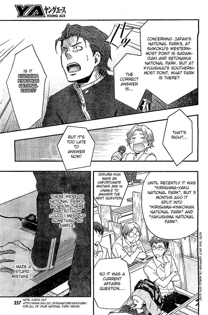 Nanamaru Sanbatsu Zinmanga X Chapter 32 Page 17
