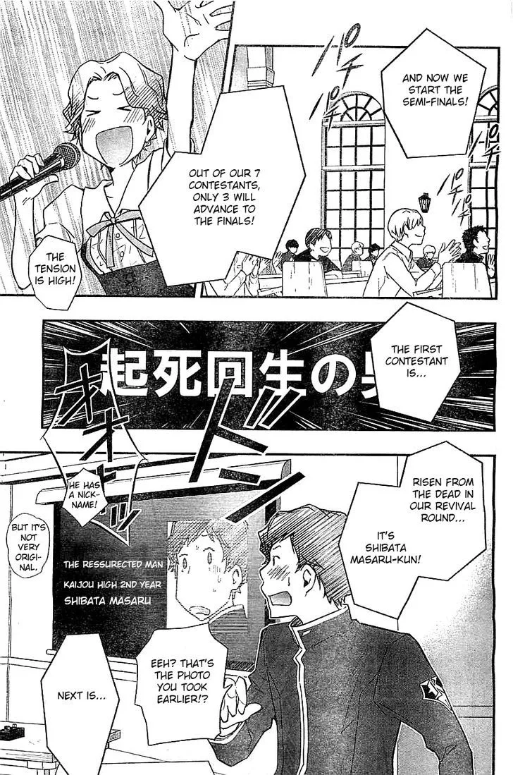 Nanamaru Sanbatsu Zinmanga X Chapter 30 Page 18