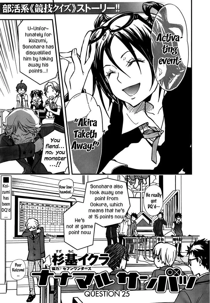 Nanamaru Sanbatsu Zinmanga X Chapter 25 Page 1