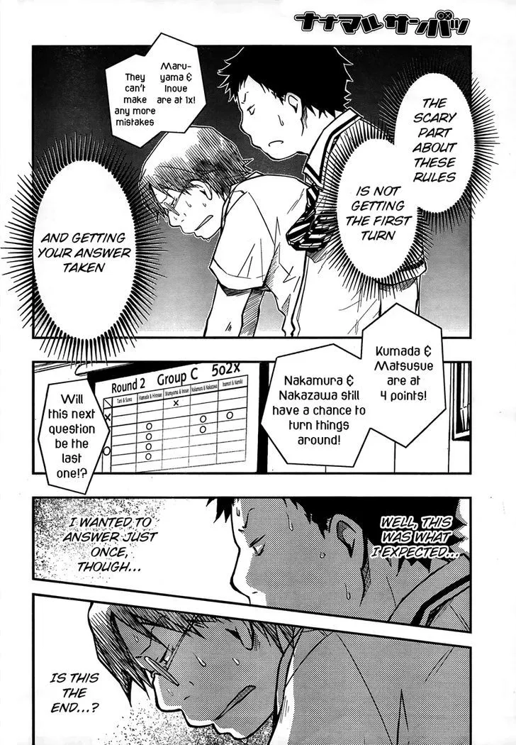 Nanamaru Sanbatsu Zinmanga X Chapter 20 Page 10