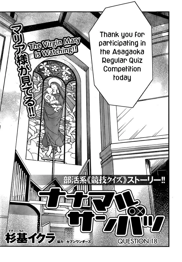 Nanamaru Sanbatsu Zinmanga X Chapter 18 Page 5