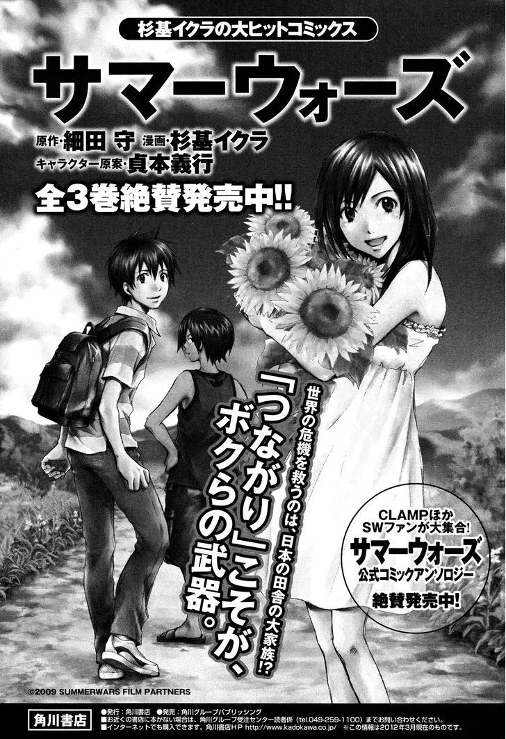 Nanamaru Sanbatsu Zinmanga X Chapter 14 Page 58