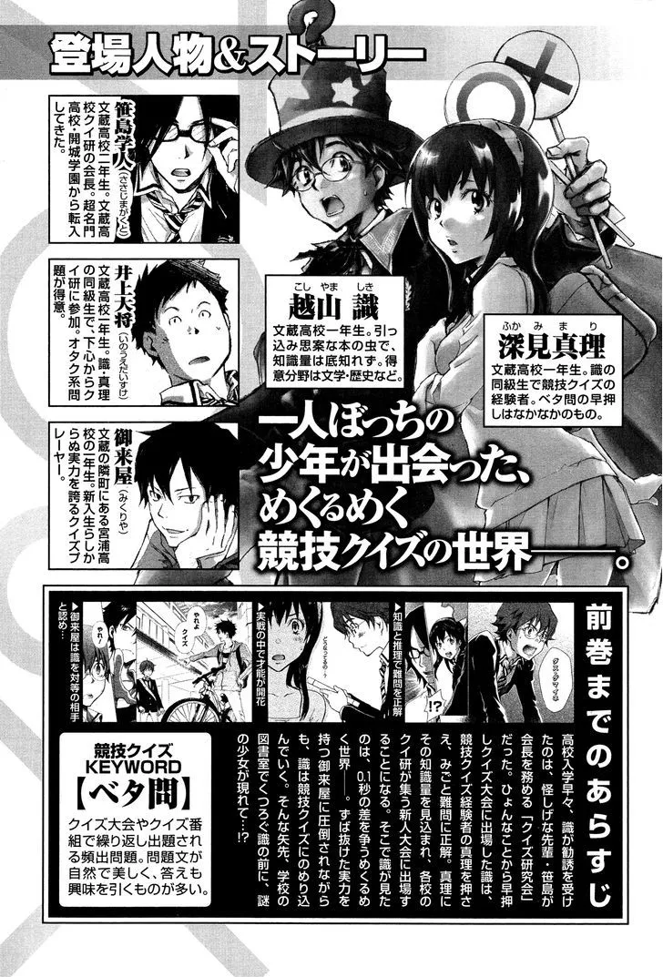 Nanamaru Sanbatsu Zinmanga X Chapter 10 Page 7