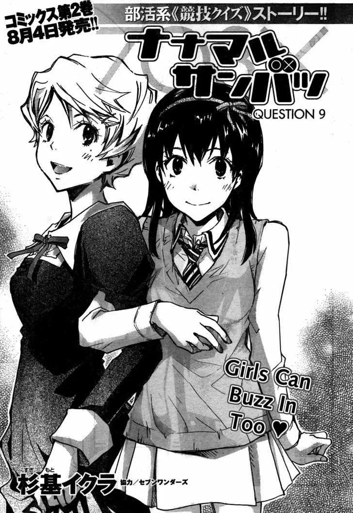 Nanamaru Sanbatsu Zinmanga X Chapter 9 Page 3