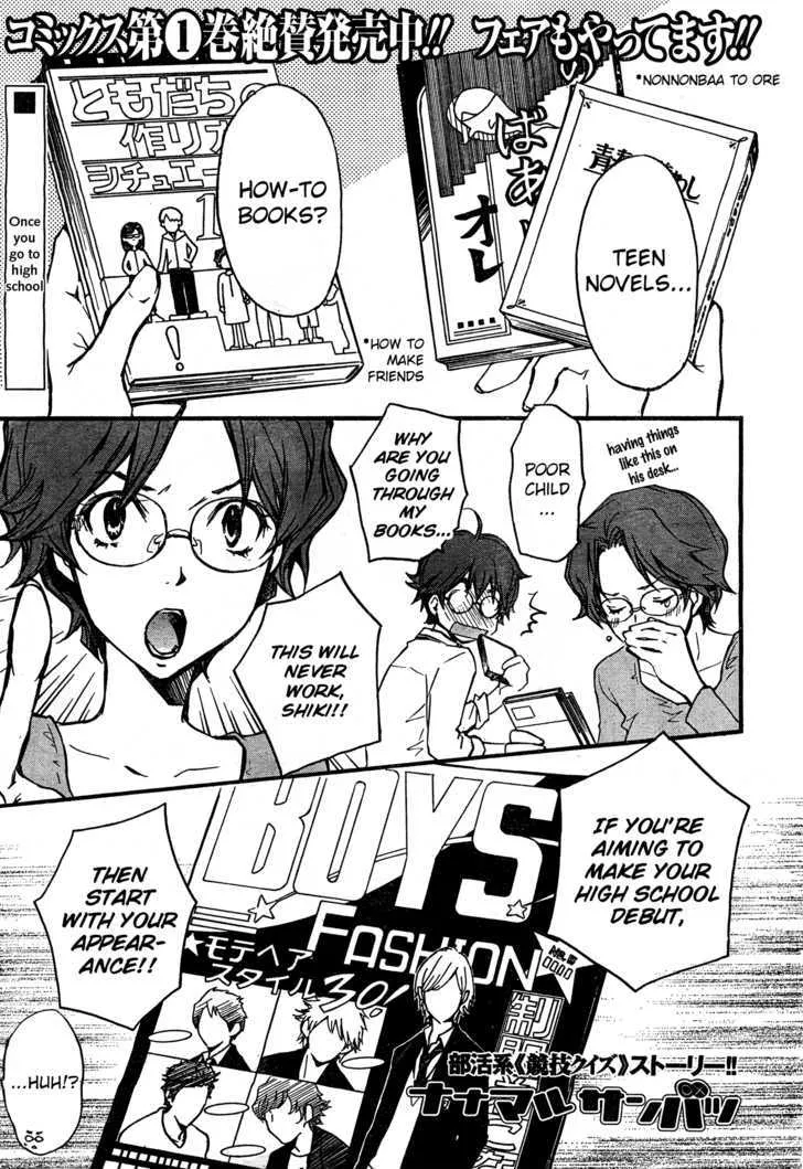 Nanamaru Sanbatsu Zinmanga X Chapter 8 Page 1