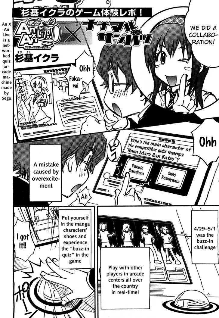 Nanamaru Sanbatsu Zinmanga X Chapter 8 Page 23