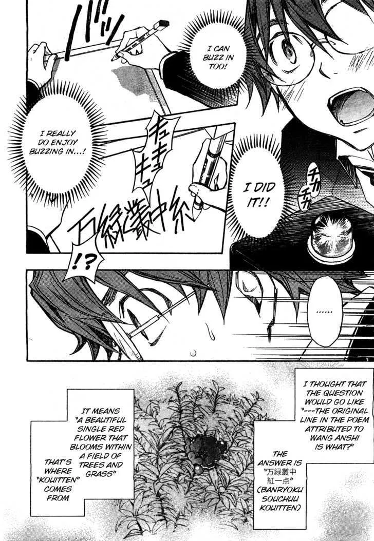 Nanamaru Sanbatsu Zinmanga X Chapter 6 Page 21