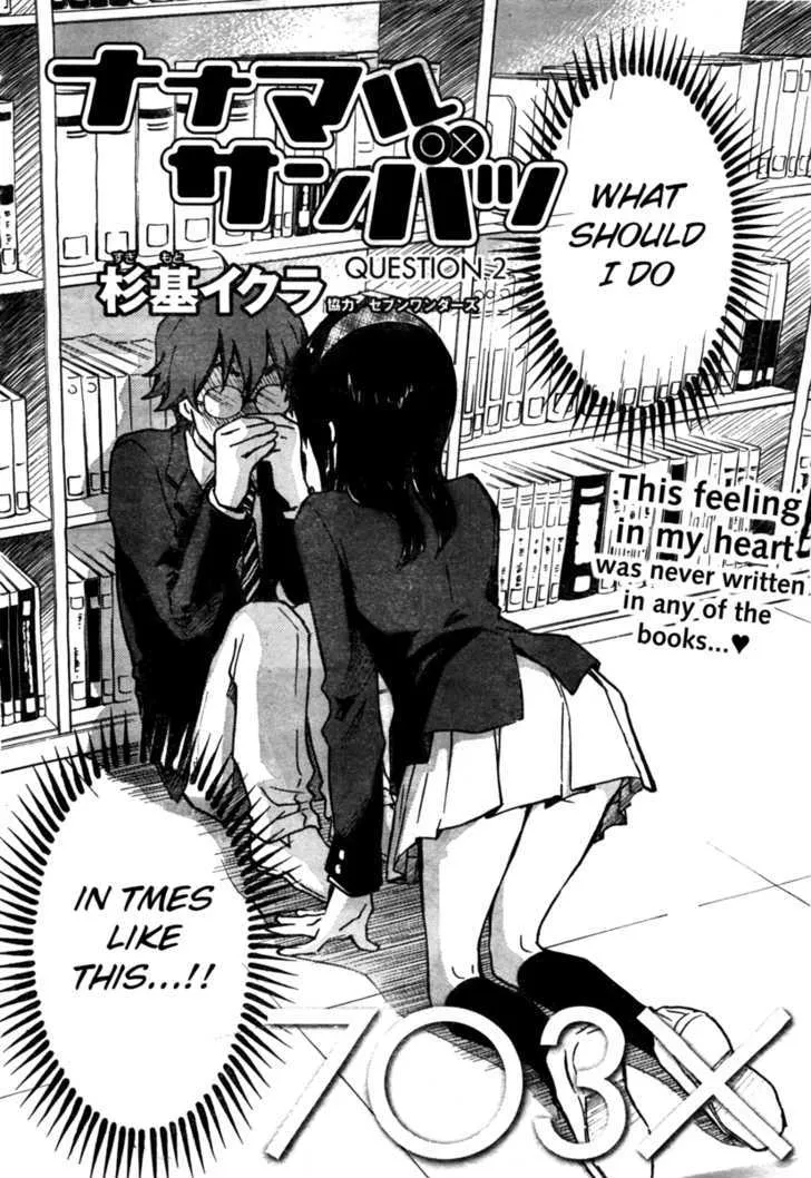 Nanamaru Sanbatsu Zinmanga X Chapter 2 Page 5