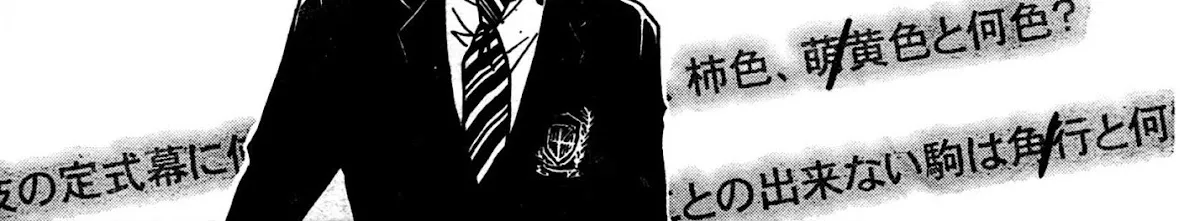 Nanamaru Sanbatsu Zinmanga X Chapter 1.2 Page 53