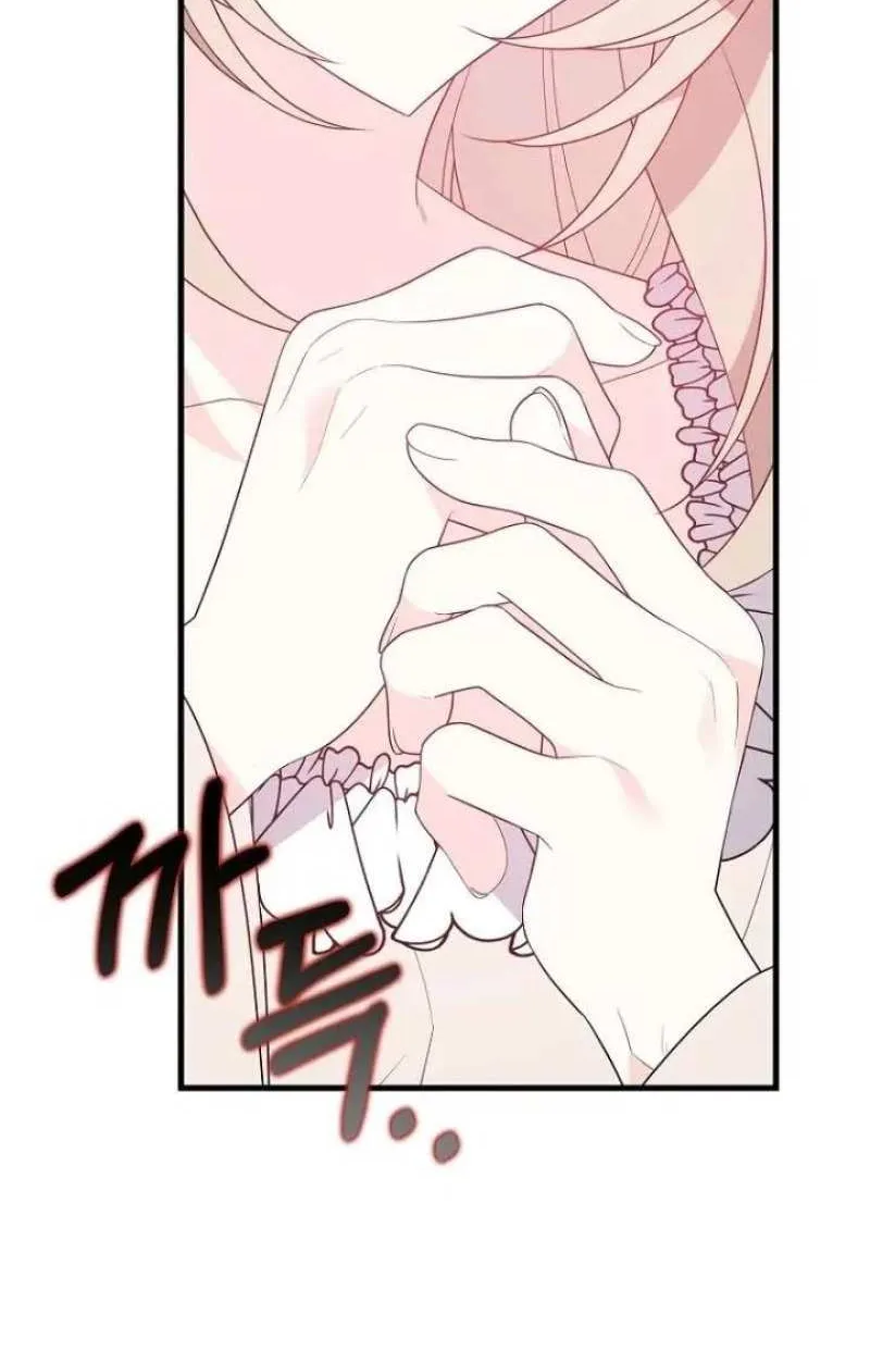 I Will Seduce The Male Lead For My Older Brother Zinmanga X Chapter 21 Page 24