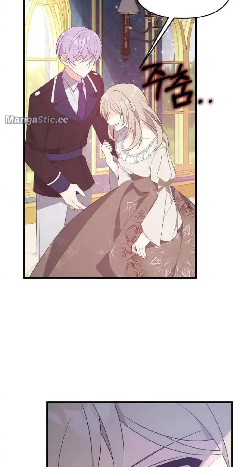 I Will Seduce The Male Lead For My Older Brother Zinmanga X Chapter 20 Page 23