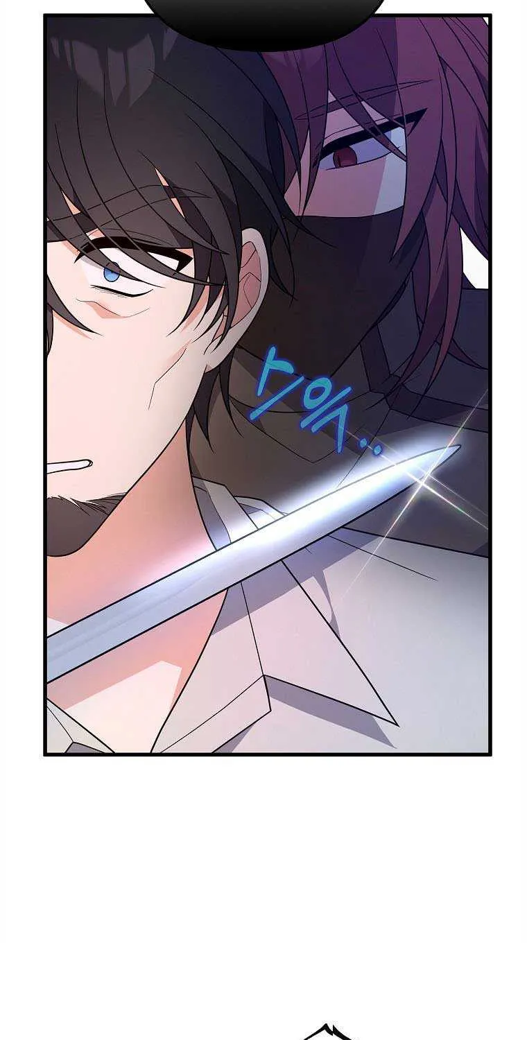 I Will Seduce The Male Lead For My Older Brother Zinmanga X Chapter 17 Page 33