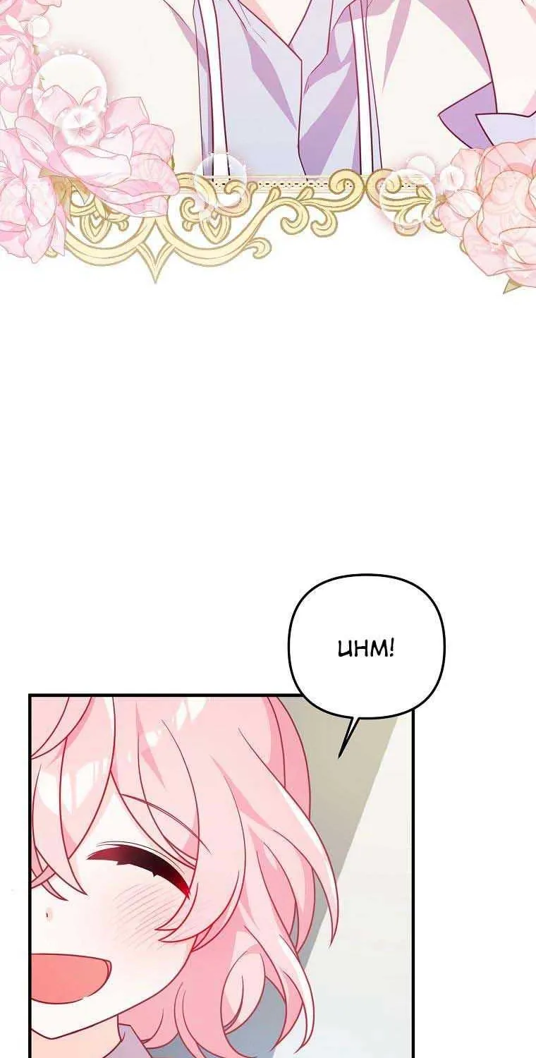 I Will Seduce The Male Lead For My Older Brother Zinmanga X Chapter 8 Page 23